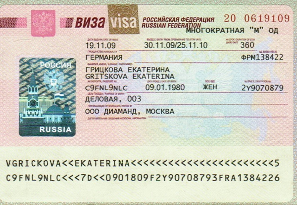 Деловая виза в Россию